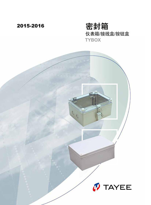 天逸密封箱